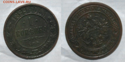 старт с 10р. 1 копейка 1899г., до 31.03.20г. в 22.00(мск) - IMG_3034.JPG