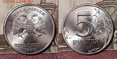 5 р 1998 СПМД 3шт.,ММД 3шт.ОТЛ.ШТ.БЛЕСК 28.3.2020 в 22:00 - 002
