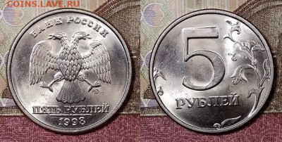 5 р 1998 СПМД 3шт.,ММД 3шт.ОТЛ.ШТ.БЛЕСК 28.3.2020 в 22:00 - 006