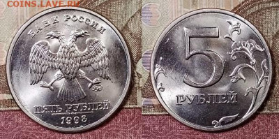 5 р 1998 СПМД 3шт.,ММД 3шт.ОТЛ.ШТ.БЛЕСК 28.3.2020 в 22:00 - 008