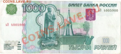 1000руб.непонятныи сдвиг номера - 1