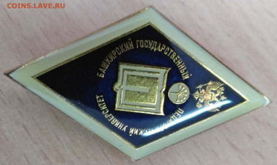 Значки ВУЗа на монеты - 2