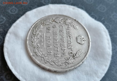 1 Рубль 1813 СПБ ПС до 29.03.2020 22-00 - 2