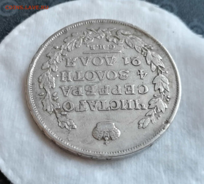1 Рубль 1813 СПБ ПС до 29.03.2020 22-00 - 3