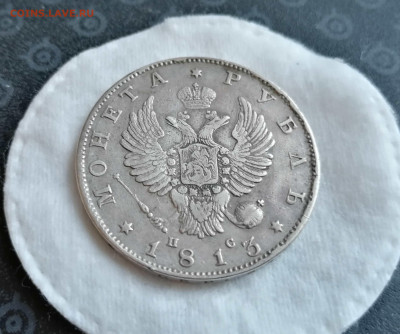 1 Рубль 1813 СПБ ПС до 29.03.2020 22-00 - 5