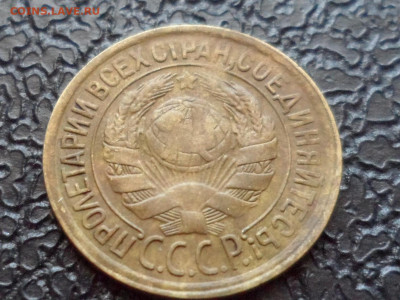 1 коп. 1928 г. Запятая ниже. До 21.30 мск 30.03.20 - SAM_8895.JPG