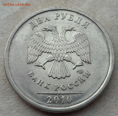 Пять монет 2 рубле с редкими штемпелями до 27.03.20г. - 38