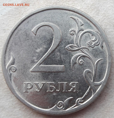 Пять монет 2 рубле с редкими штемпелями до 27.03.20г. - 39