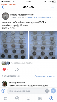 Комплект юбилейных новоделов, 19 штук - EF74207A-29B4-4EBC-8D00-A4727E45AAD8