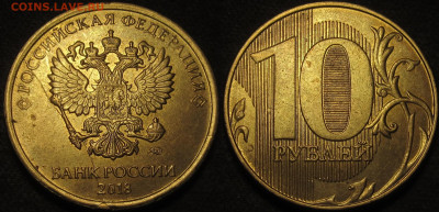 Полные расколы на 10 рублях 10 штук до 29 03 2020 22-00 мск - IMG_1074