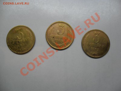 3 коп 62,62,65г - SAM_0043.JPG