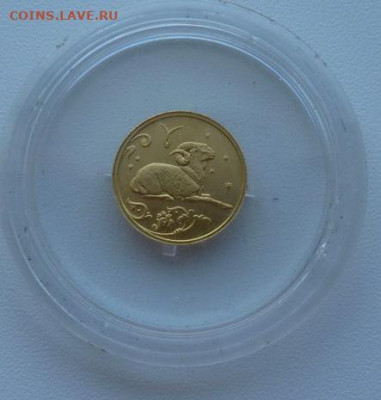 25 рублей Овен, Au.999, до 28.03.2020 г. 21:00 МСК - 1
