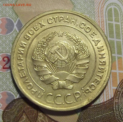 5 копеек 1931 (без обращения) до 30 марта в 22.00 - red322233.JPG