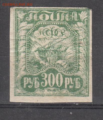 РСФСР 1921 300р 1м* простая бумага до 31 03 - 3