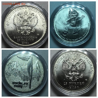 1 рубль Пушкин в блеске, 2 рубля Гагарин, и прочее. - MyCollages (7)