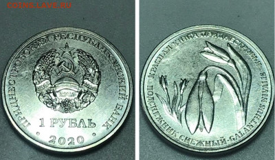 1 рубль Пушкин в блеске, 2 рубля Гагарин, и прочее. - MyCollages (4)