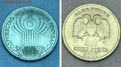 1 рубль Пушкин в блеске, 2 рубля Гагарин, и прочее. - MyCollages (2)