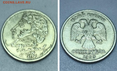 1 рубль Пушкин в блеске, 2 рубля Гагарин, и прочее. - MyCollages (1)