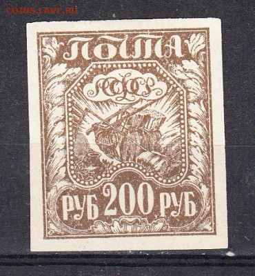 РСФСР 1921 200р 1м* простая бумага до 31 03 - 4