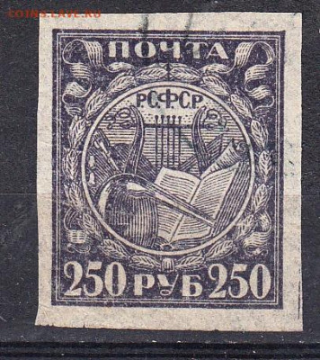 РСФСР 1921 1м 250р тонкая бумага 1м до 31 03 - 5