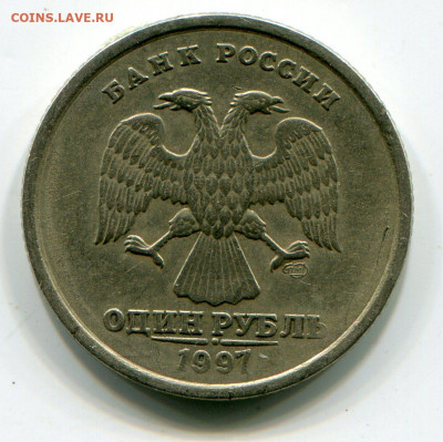1 рубль 1997 раскол № 2 до 18-06-2019 до 22-00 по Москве - С 22