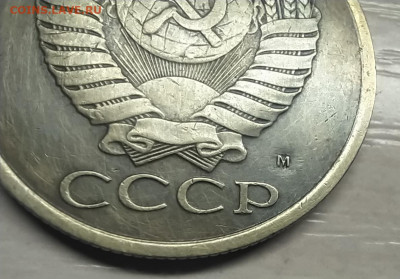 5 копеек 1990 м Сомнения в подлинности - 2020-03-03 06-48-57 - копия.JPG
