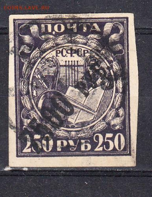 РСФСР 1922 1м надп 7500р простая бумага до 31 03 - 5а
