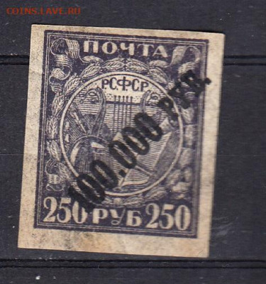 РСФСР 1922 1м надп 100000 р тонкая бумага до 31 03 - 6а