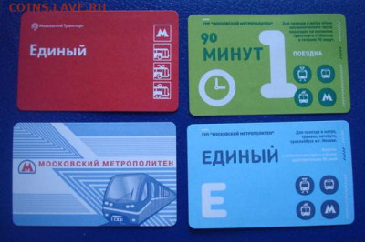 Жетоны Метро + бонус . До 29.03.20  22-00 - 015.JPG