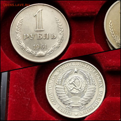 1 рубль 1961 год. До 30.03 - IMG_20200324_204859