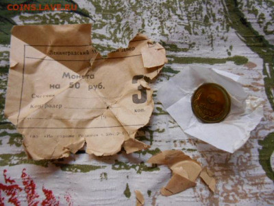 два банковских мешка 3 коп 91л и 2 коп 91 л - DSCN0068.JPG