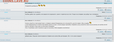 Переписка с продавцом по продаже. - Скриншот 25-03-2020 155227