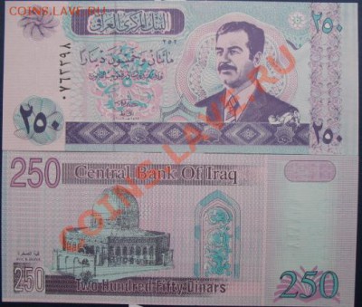 Боны, пресс, разные страны. - б ирак 250