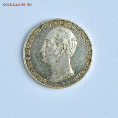 Рубль Конь. Подлинность. Помогите. - 39DD0EE7-5208-4C64-A731-09417B433BAA