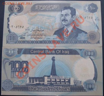 Боны, пресс, разные страны. - б ирак 100