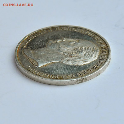 Рубль Конь. Подлинность. Помогите. - 2C9F5307-48CE-487B-9B5E-0ED5D4DDECDB