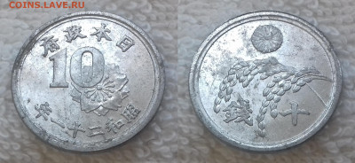 ЯПОНИЯ 10 сенов 1946 до 31.03.20, 22.00 мск - ЯПОНИЯ 10 сенов 1946 20200325_1510