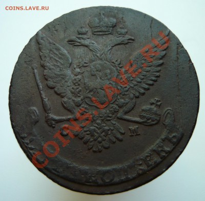 5 копеек 1765 СМ - 1765СМа