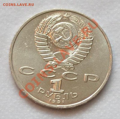 Юбиленые монеты СССР до 31.08.2011 г. 22 час. 30 мин. моск. - DSC_0115.JPG