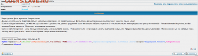Продавец serq1812 - Скриншот 25-03-2020 165823