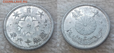 ЯПОНИЯ 10 сенов 1941 до 31.03.20, 22.00 мск - ЯПОНИЯ 10 сенов 1941 20200325_1555