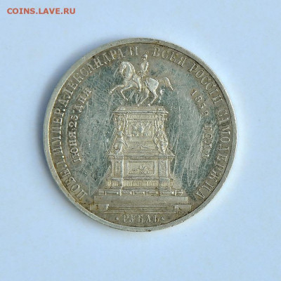 Рубль Конь. Подлинность. Помогите. - 326D5BB9-7C8F-461D-BBBE-BD4510616EE0
