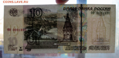 10 ₽ мод 2004г серии ФФ и ЦЦ на оценку - aTVbISQiBls