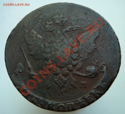 5 копеек 176? г. ММ перечекан - 176--ММа