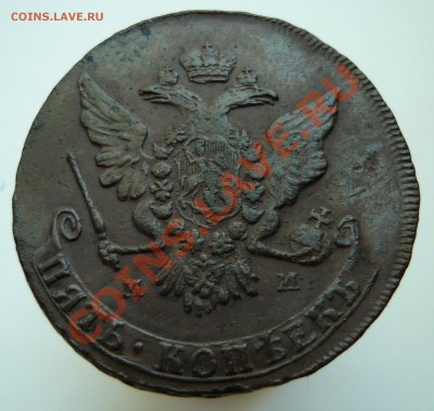 5 копеек 1765 ММ перечекан, ХОРОШАЯ - 1765ММа