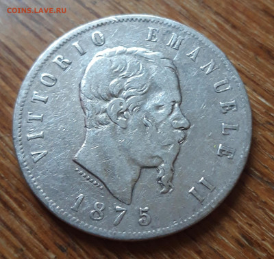 Италия 5 лир 1875  Ag  27.03.2020  22:00 - 20200325_172526