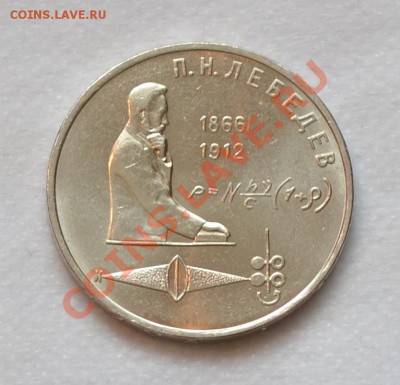 Юбиленые монеты СССР до 31.08.2011 г. 22 час. 30 мин. моск. - DSC_0114.JPG