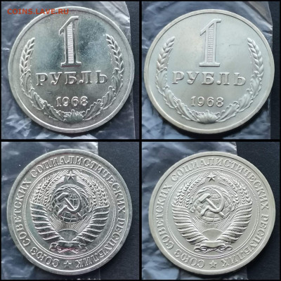 1 рубль 1968 год. Хороший. До 30.03 - IMG_20200126_234948
