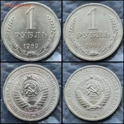 1 рубль 1969 год. Хороший. До 30.03. N2 - IMG_20200126_234945