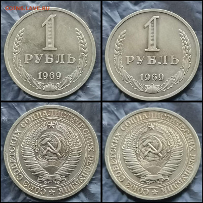 1 рубль 1969 год. Хороший. До 30.03. N4 - IMG_20200126_234940